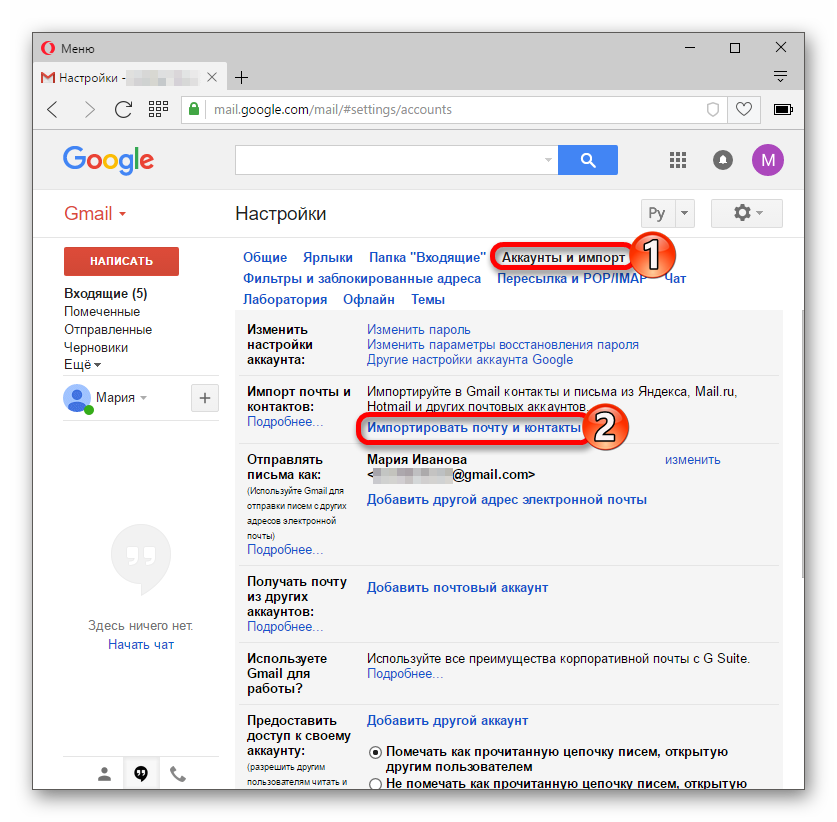 Настройка почты mail ru в gmail на android